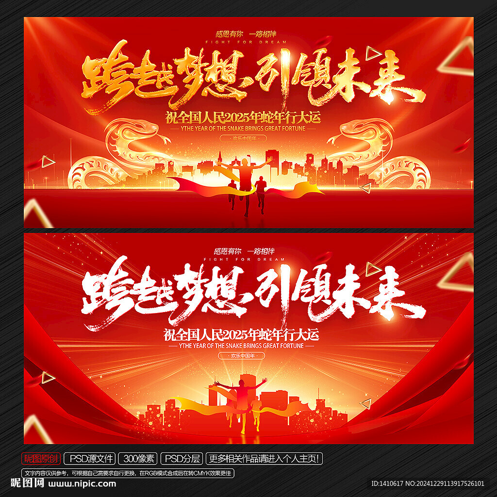 年会