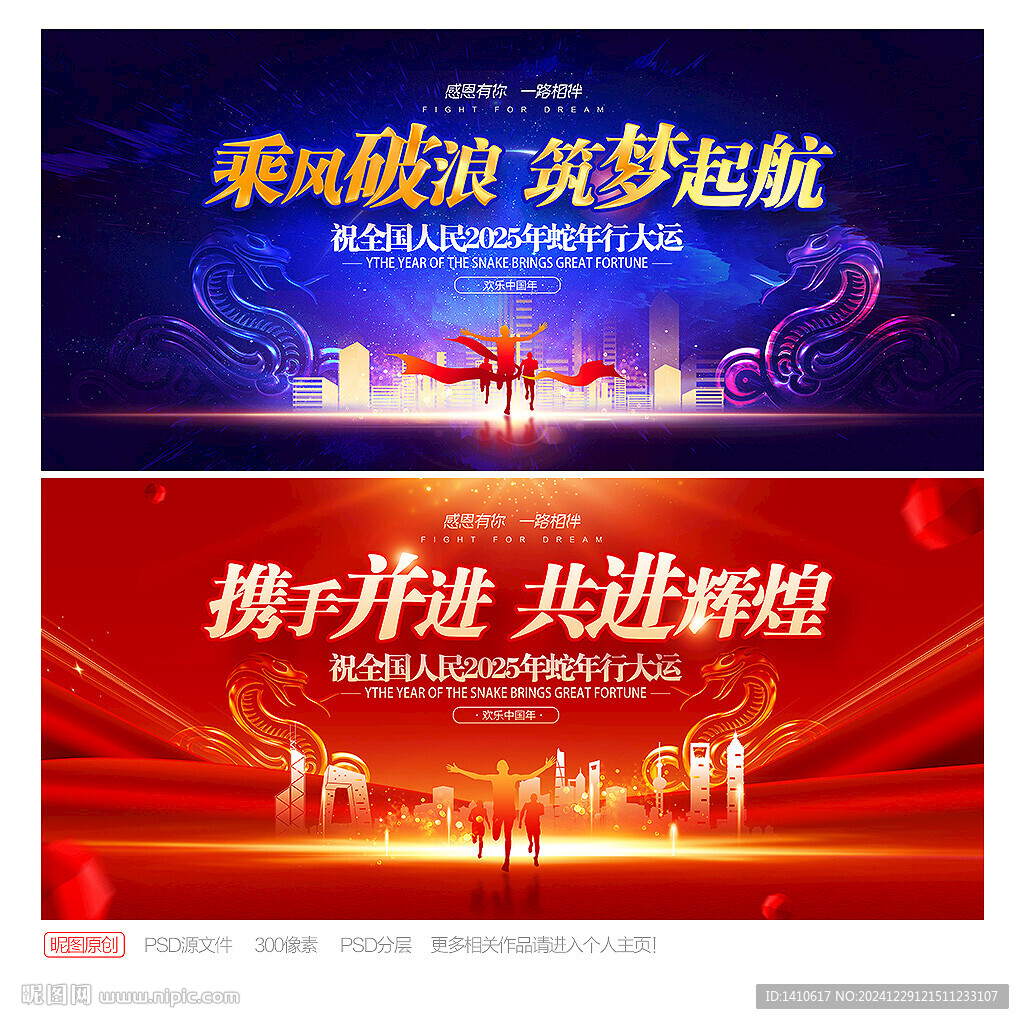 跨年晚会