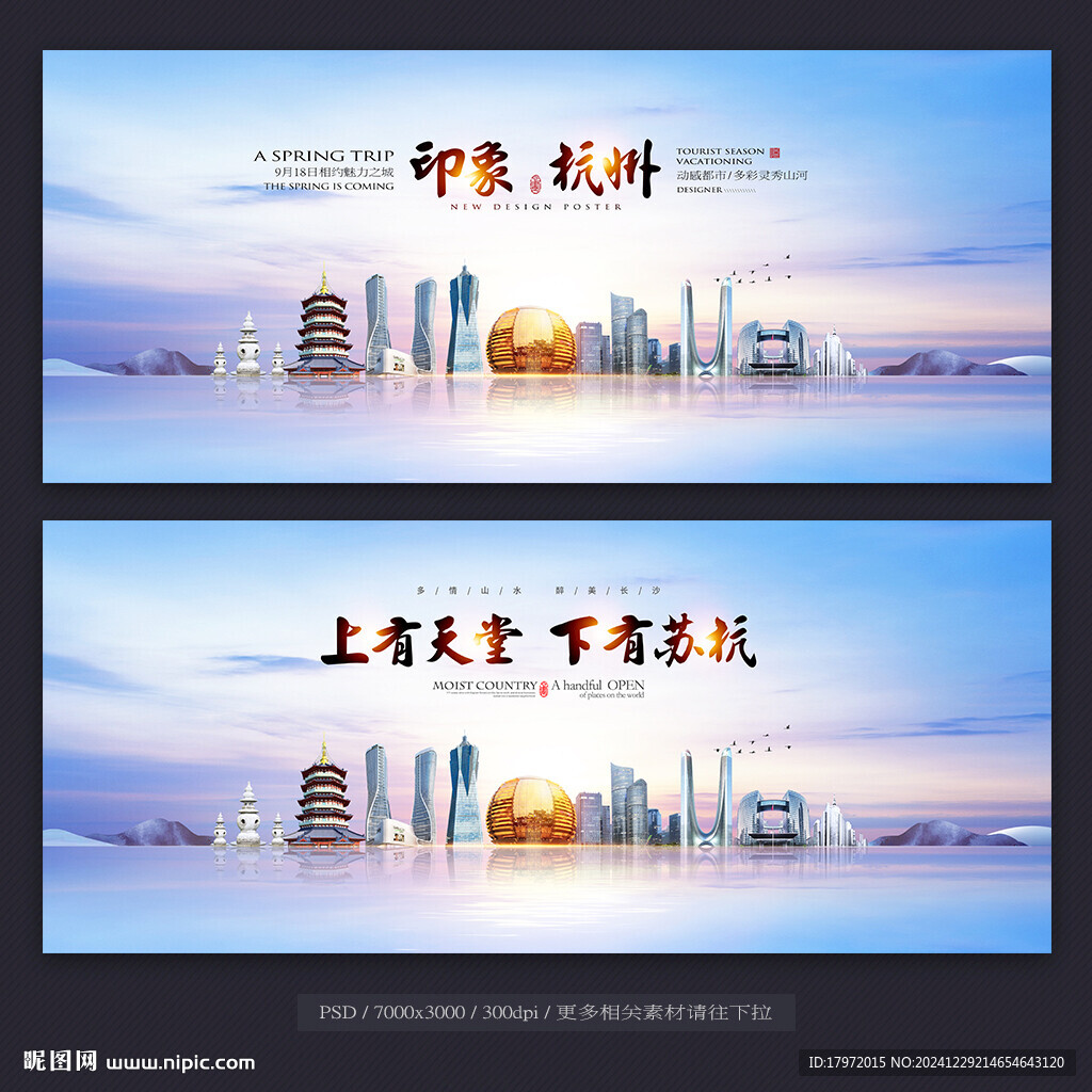 杭州