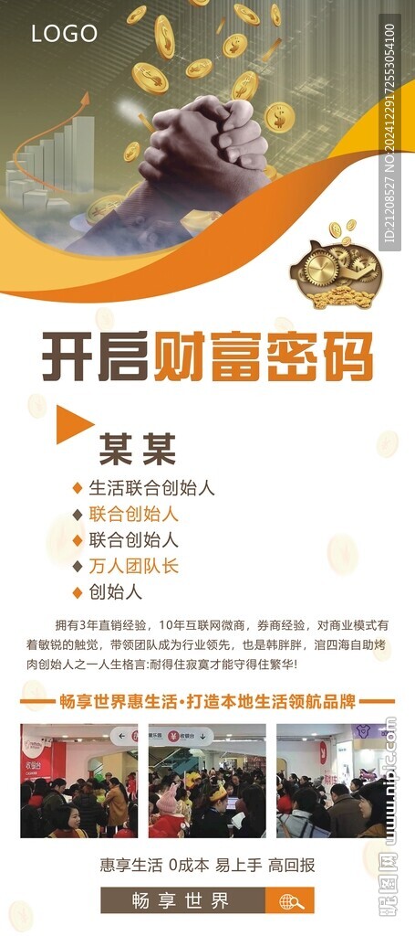 养老展架