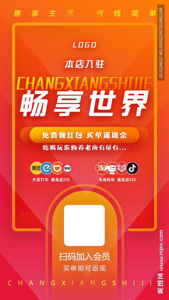 养老海报