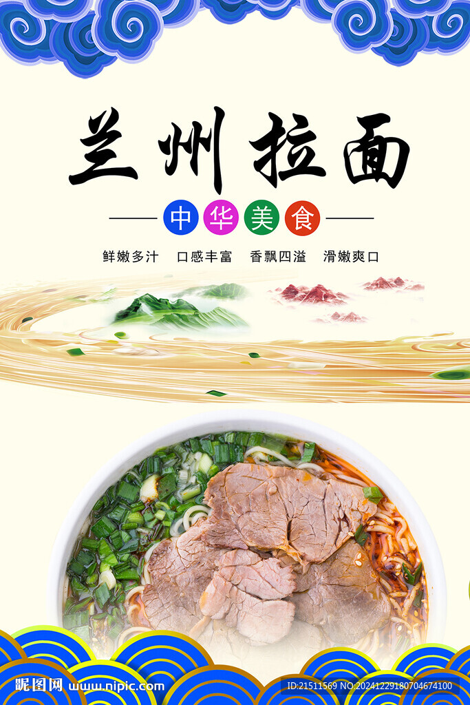 拉面