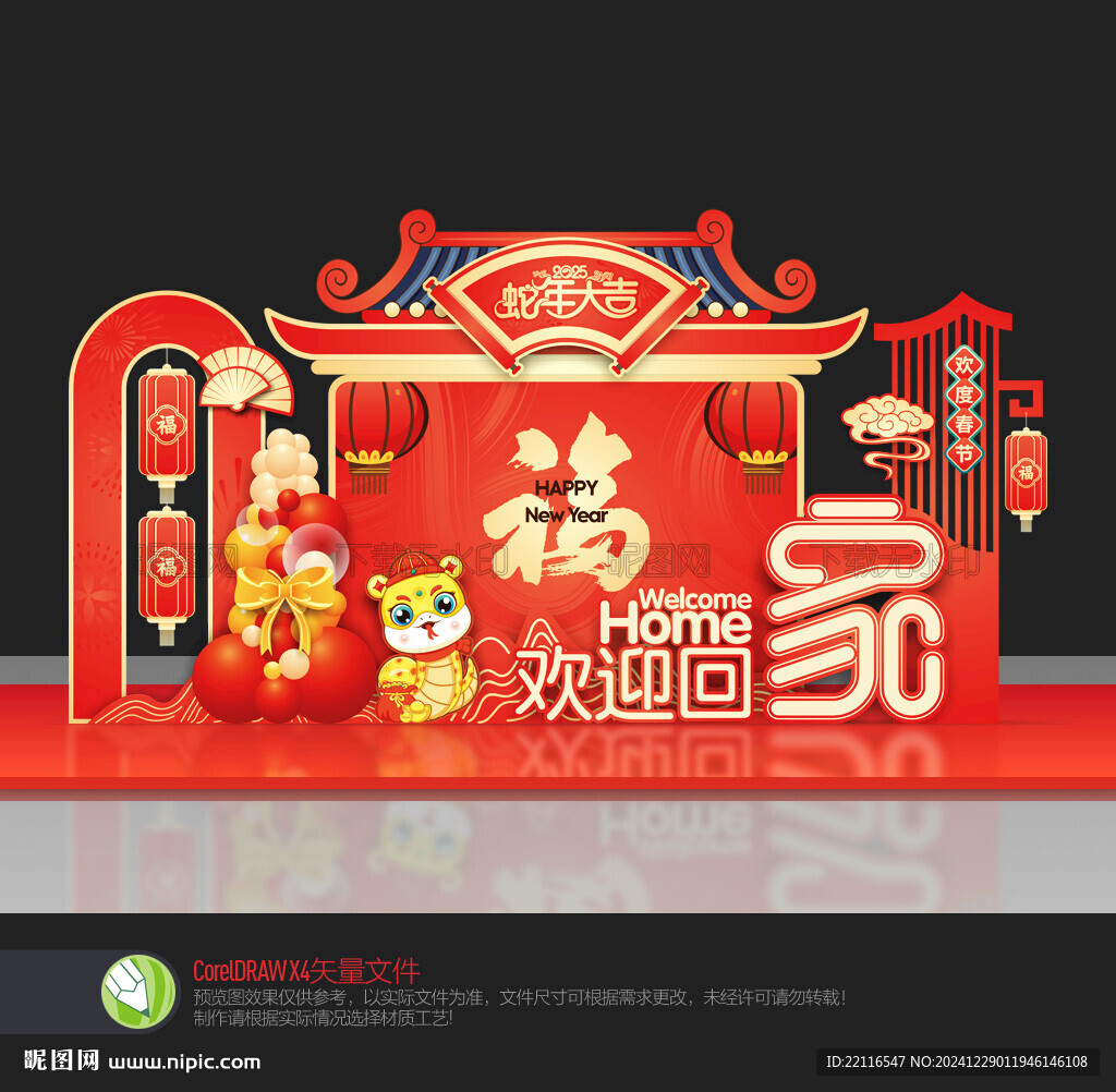 欢迎回家美陈
