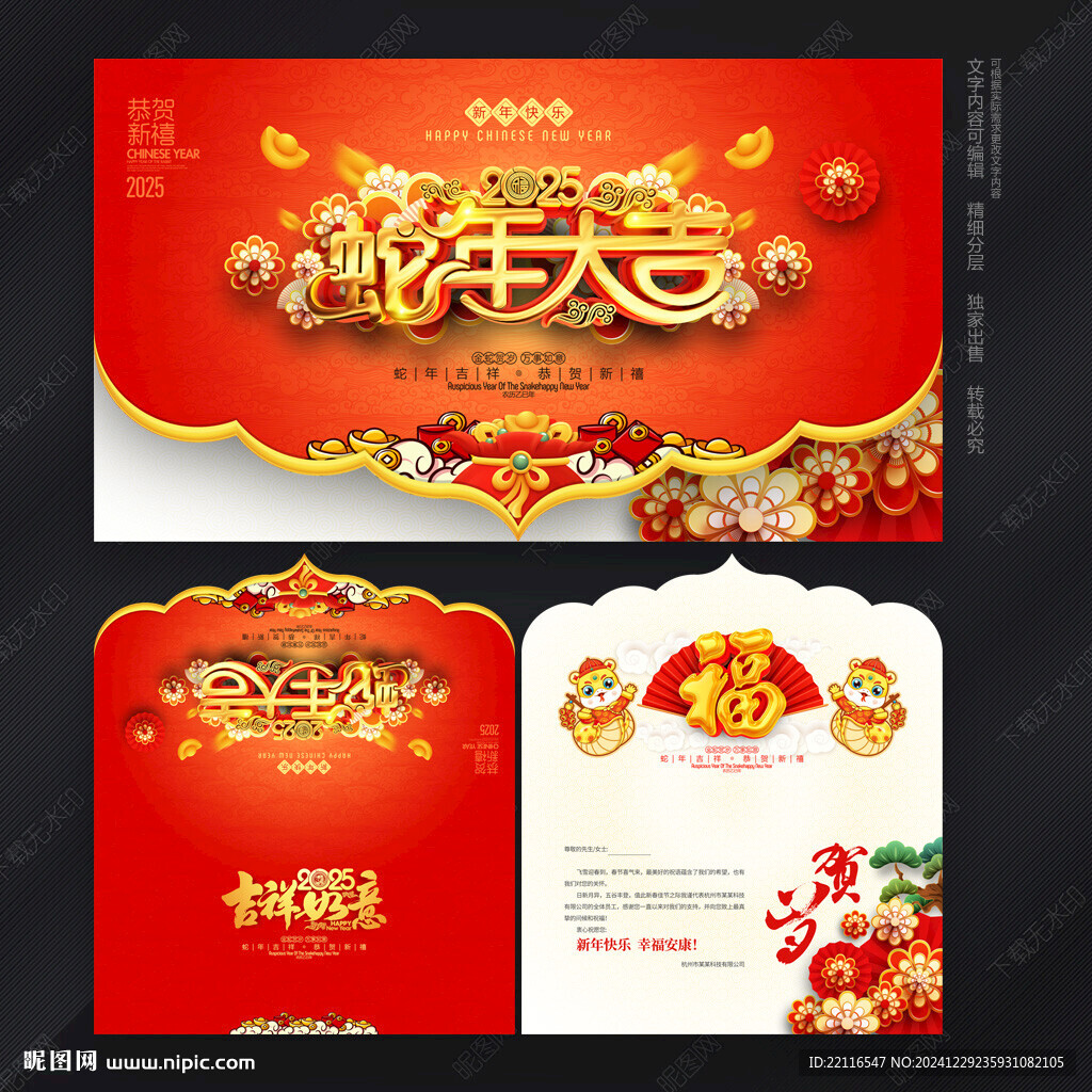 新年贺卡
