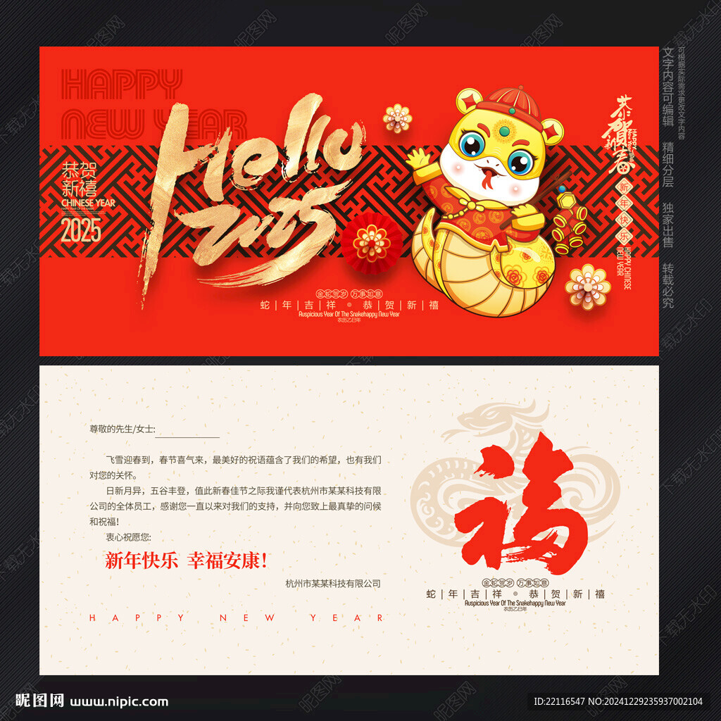 新年贺卡
