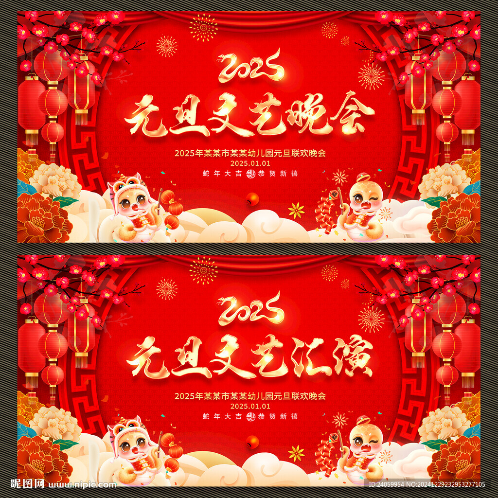 元旦文艺晚会汇演