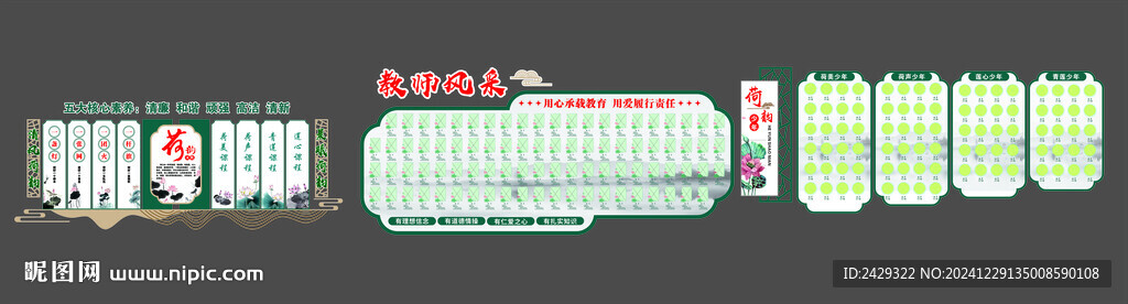 教师风采