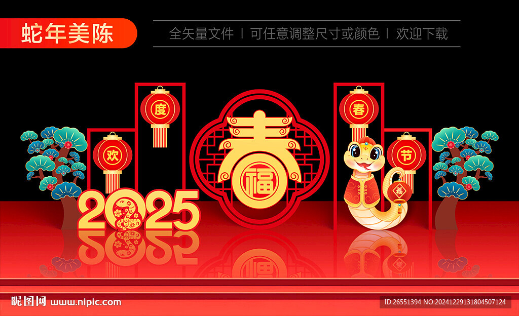 2025蛇年灯展雕塑美陈