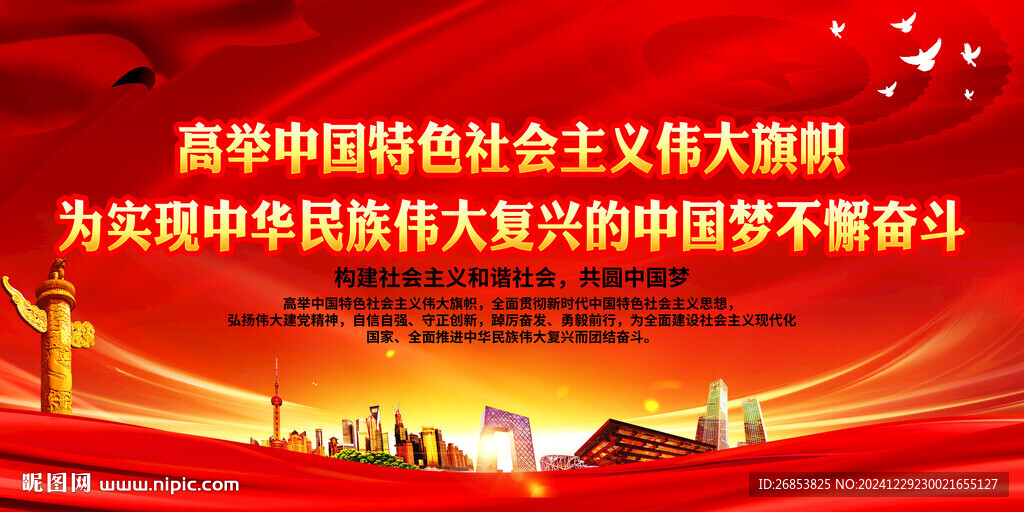 为实现中华民族伟大复兴的中国梦