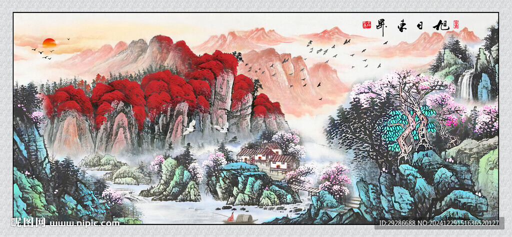 旭日东升国画山水