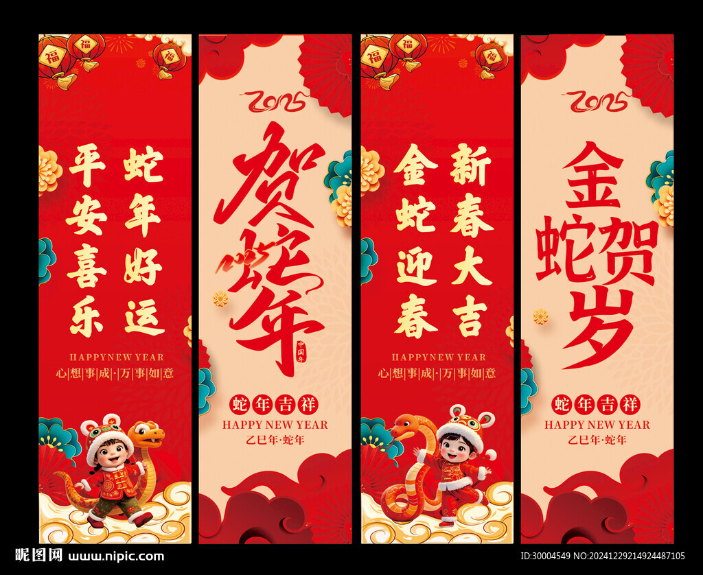 新年吊旗