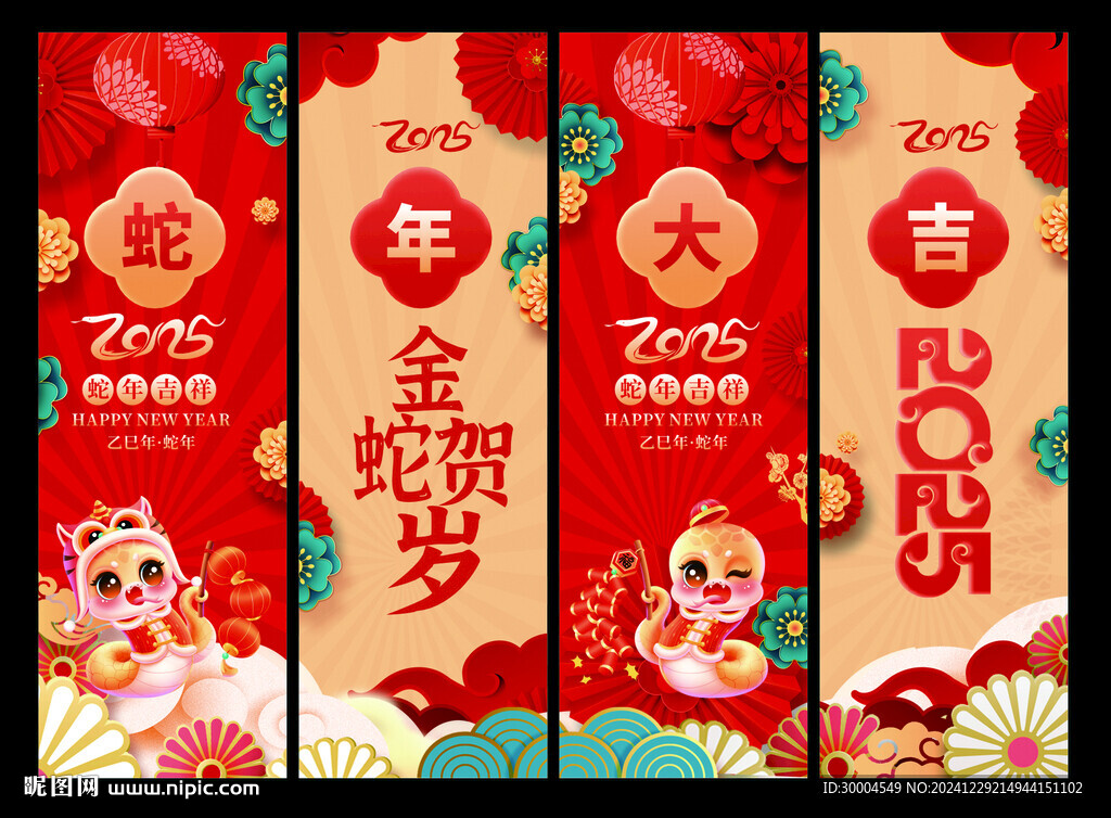 新年吊旗