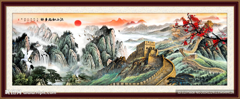 长城国画