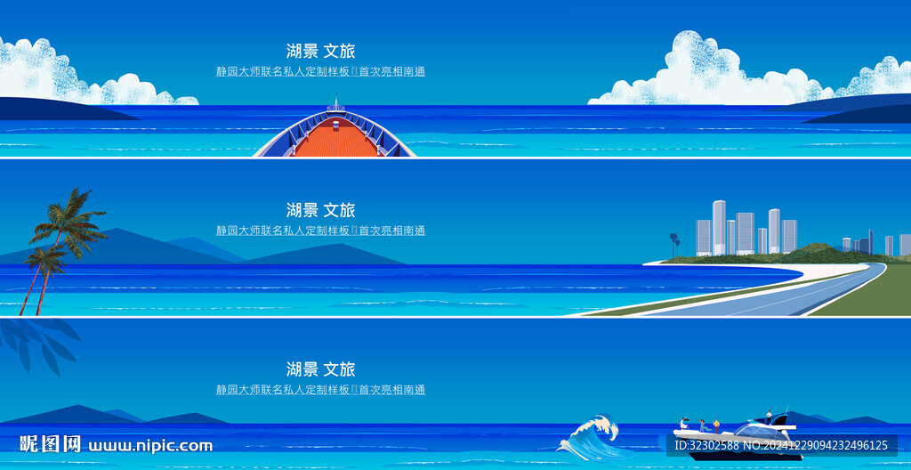 地产 湖景 插画