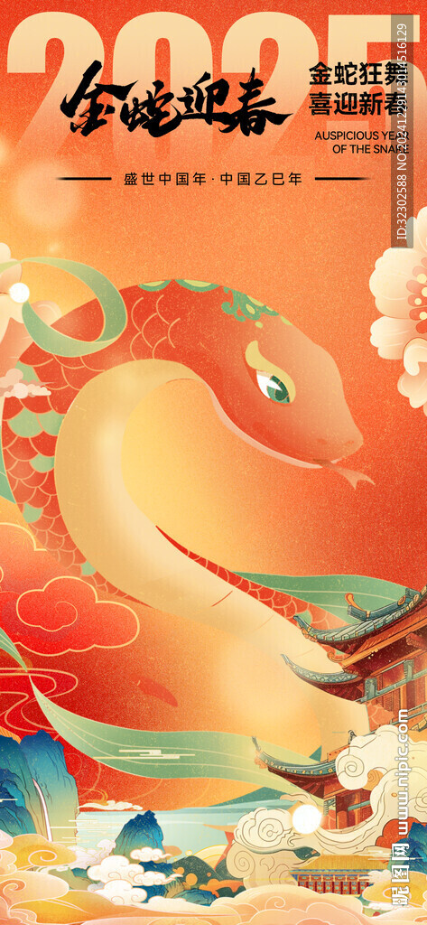 小年 