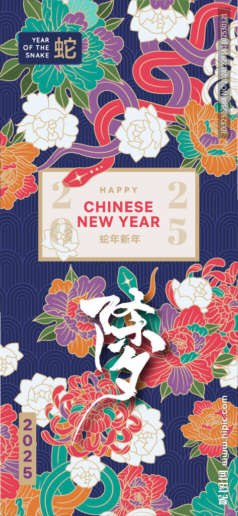 中式 国潮