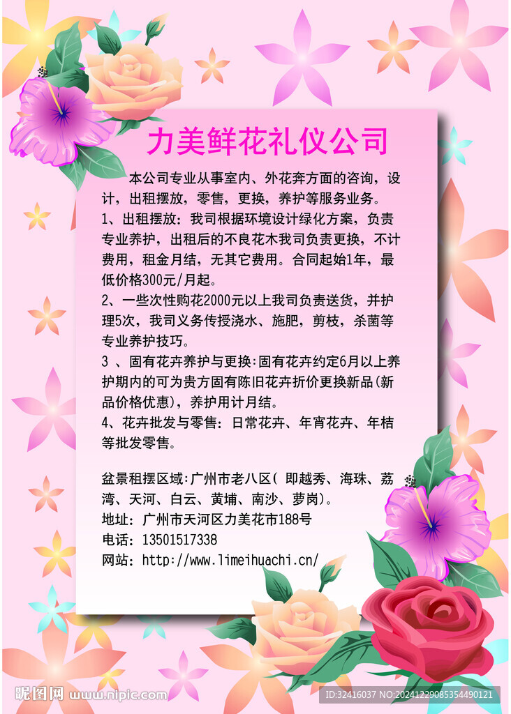公司介绍展板
