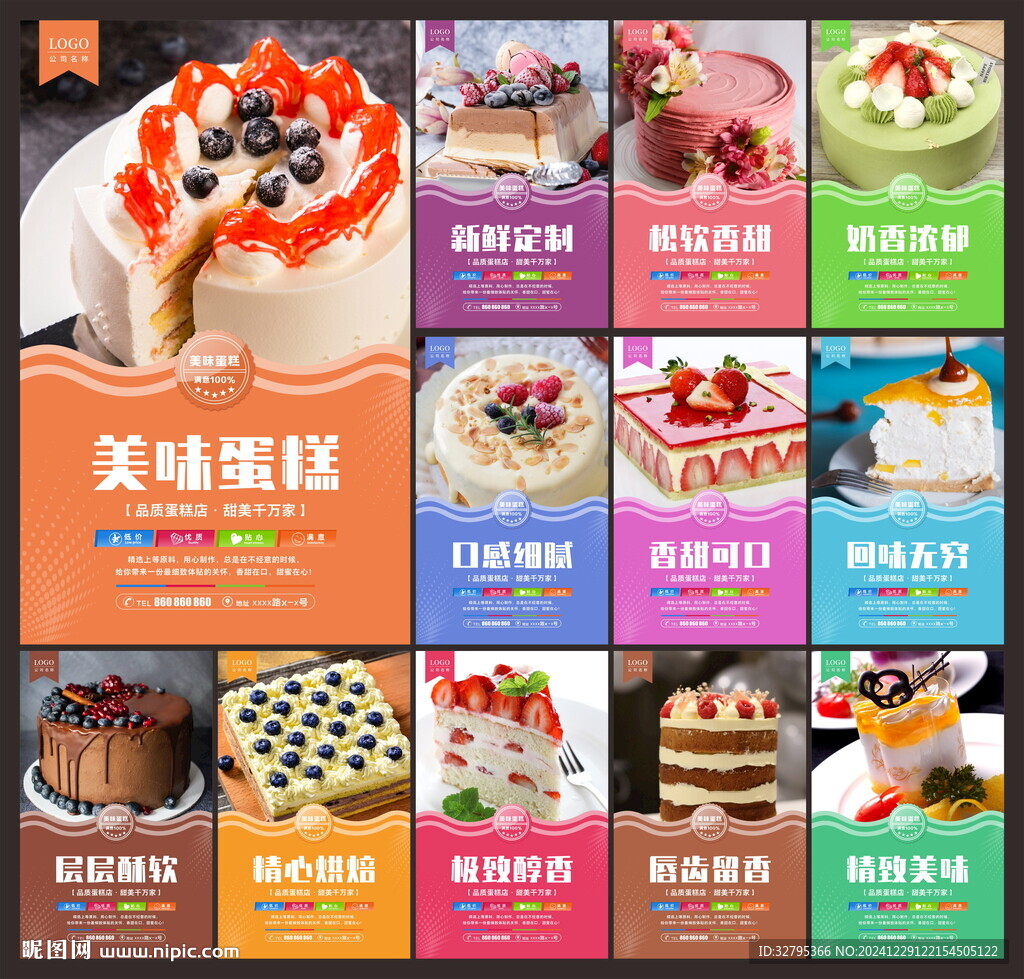 蛋糕
