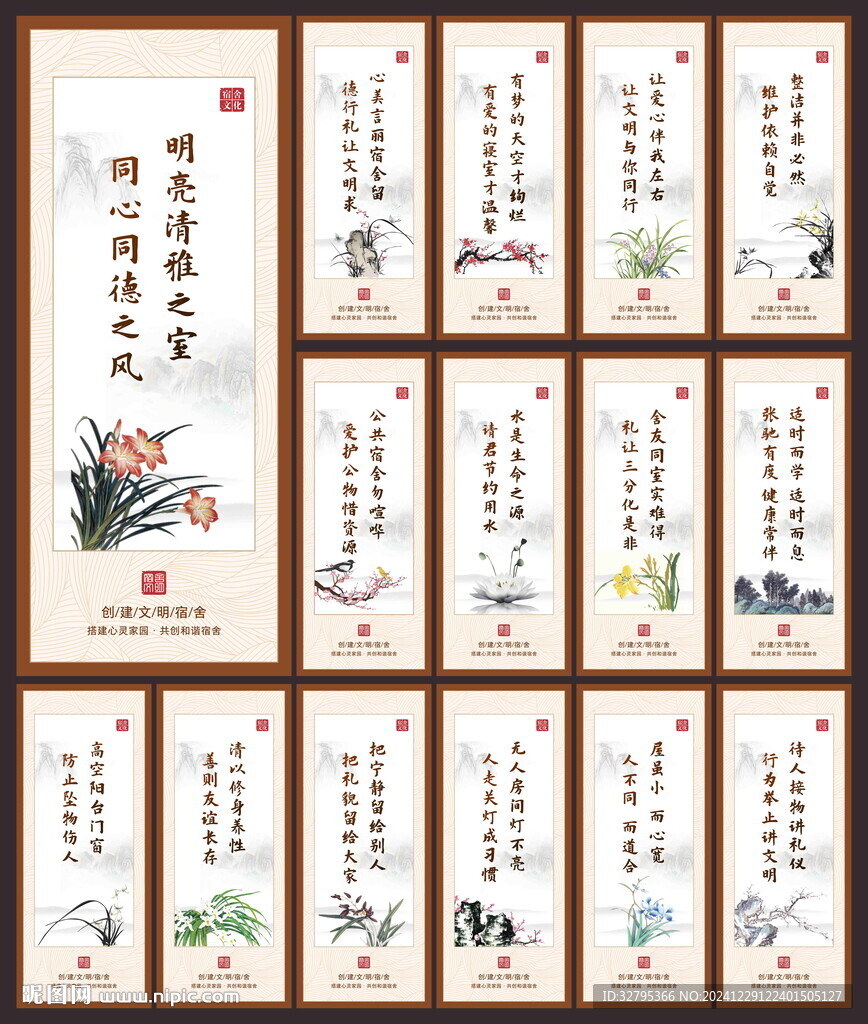 宿舍文化