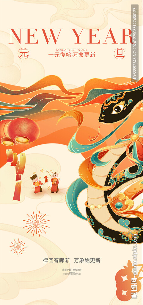 小年 