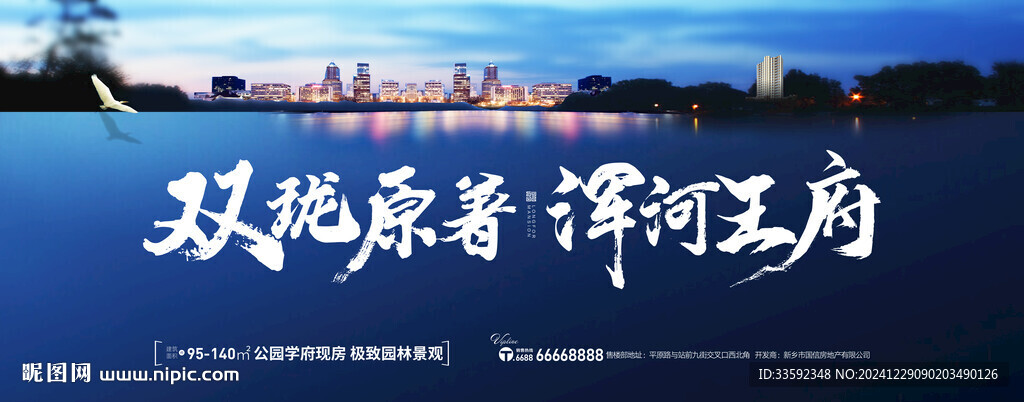 地产 湖景 主画面