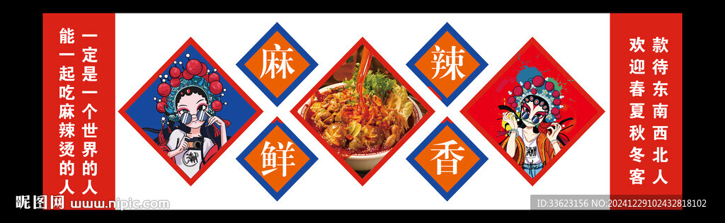 麻辣烫灯箱