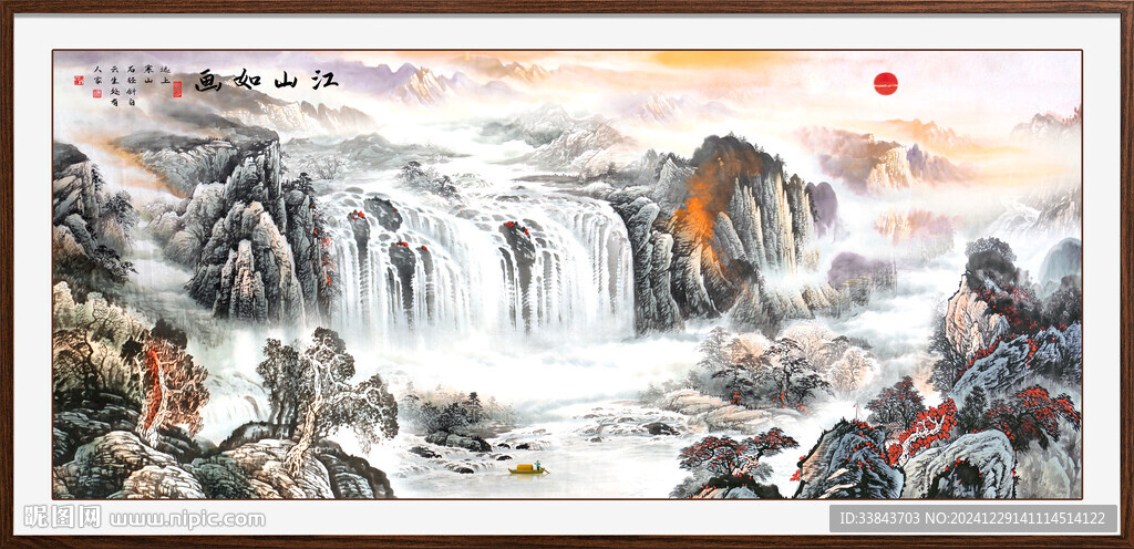国画山水