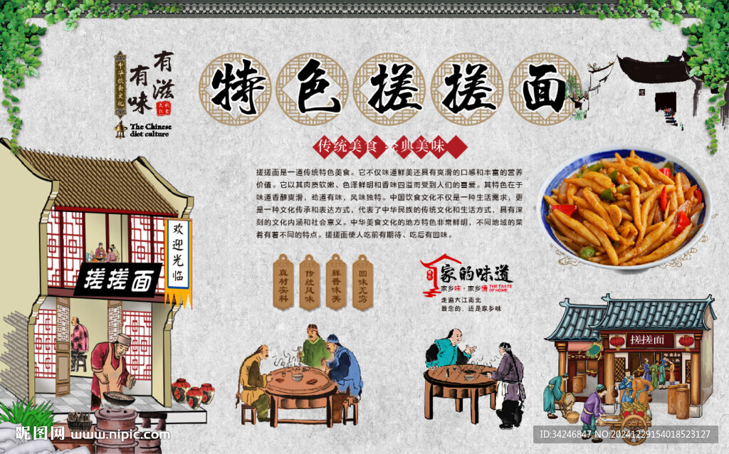 搓搓面
