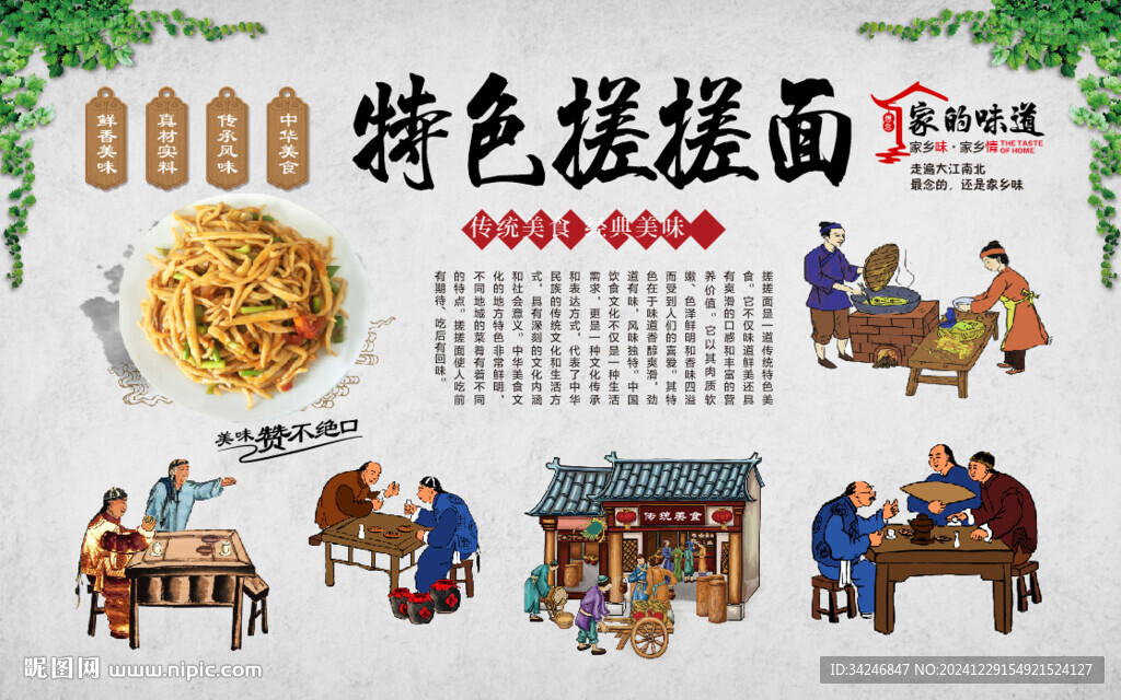搓搓面