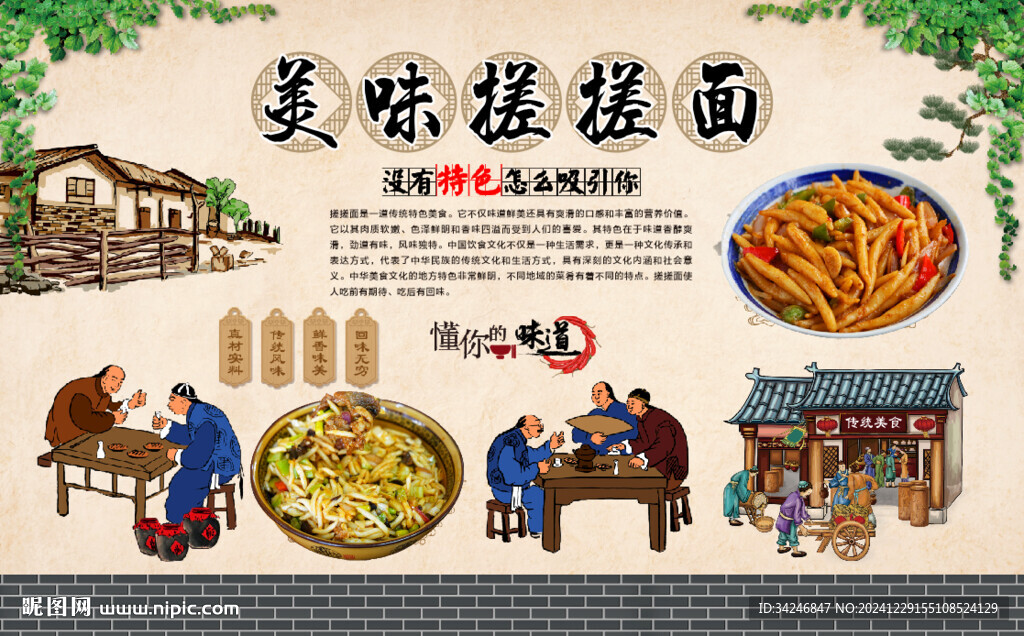 搓搓面