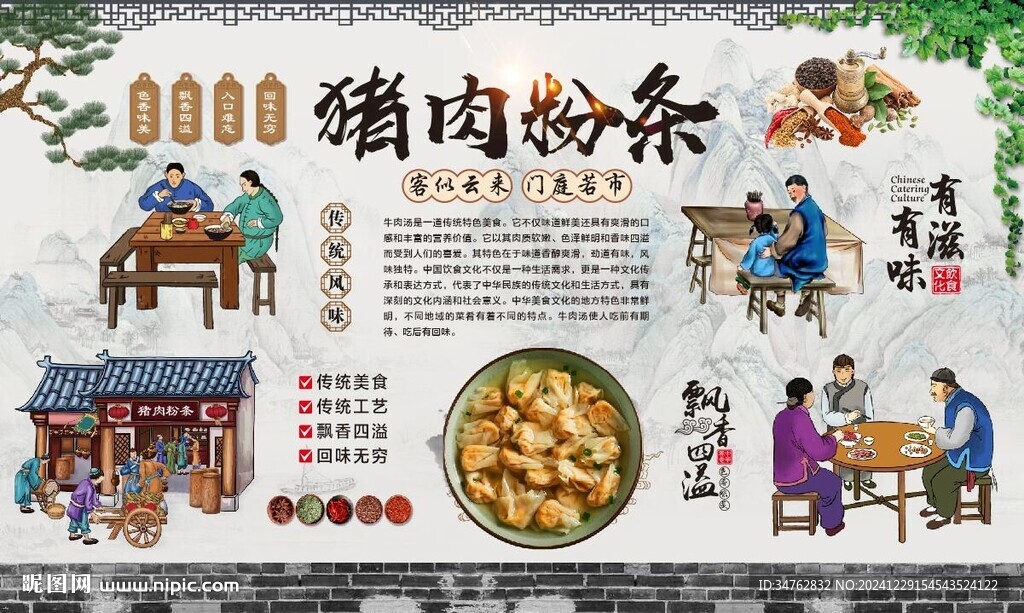 福州肉燕