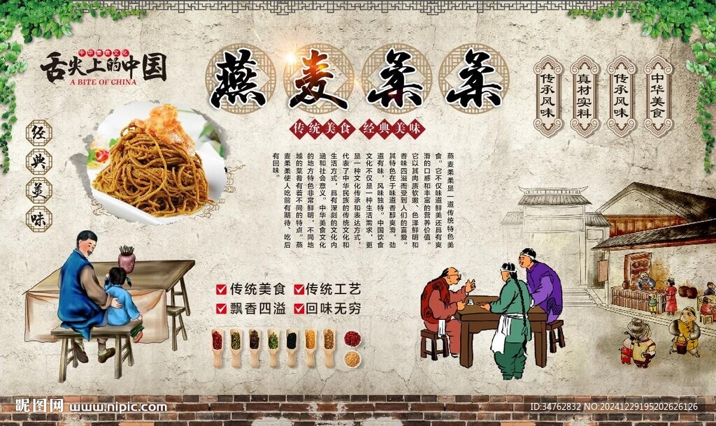  燕麦柔柔