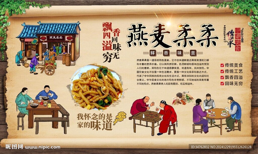 燕麦柔柔