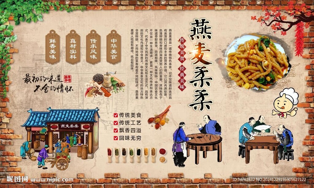  燕麦柔柔