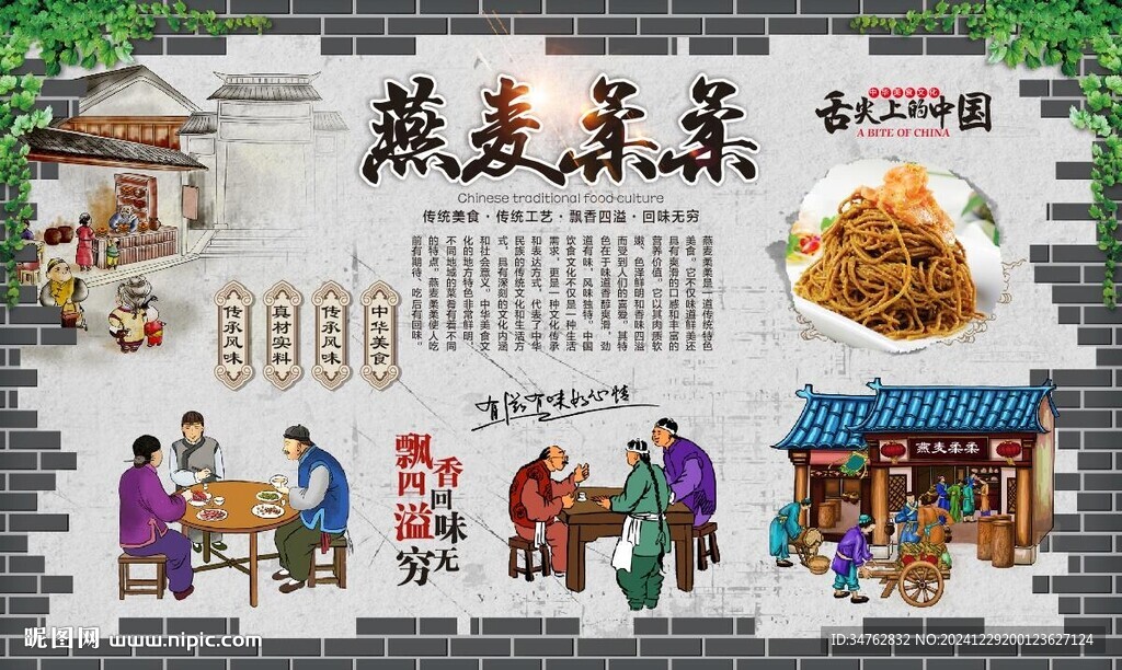  燕麦柔柔