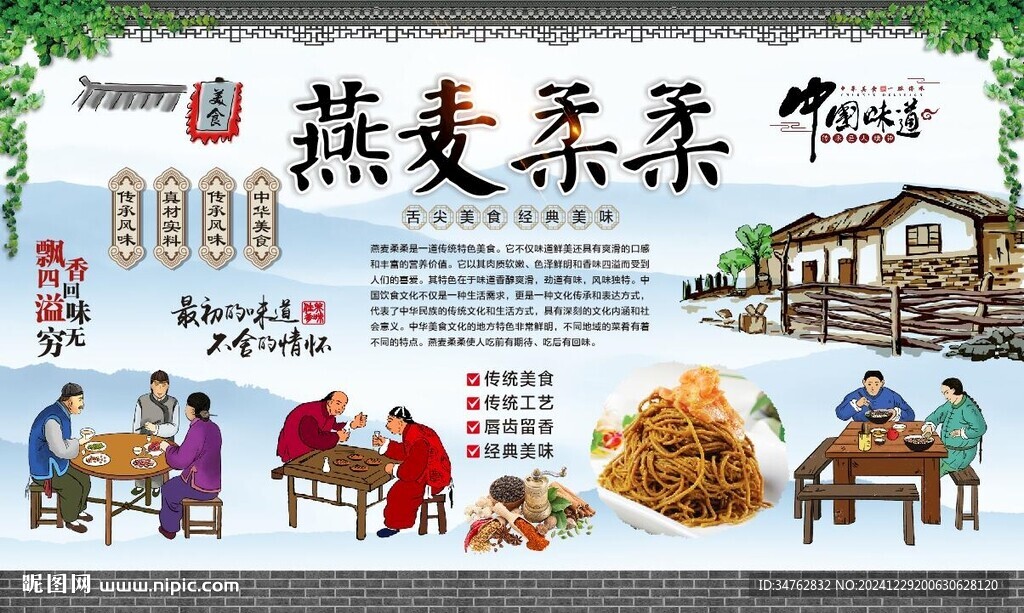  燕麦柔柔