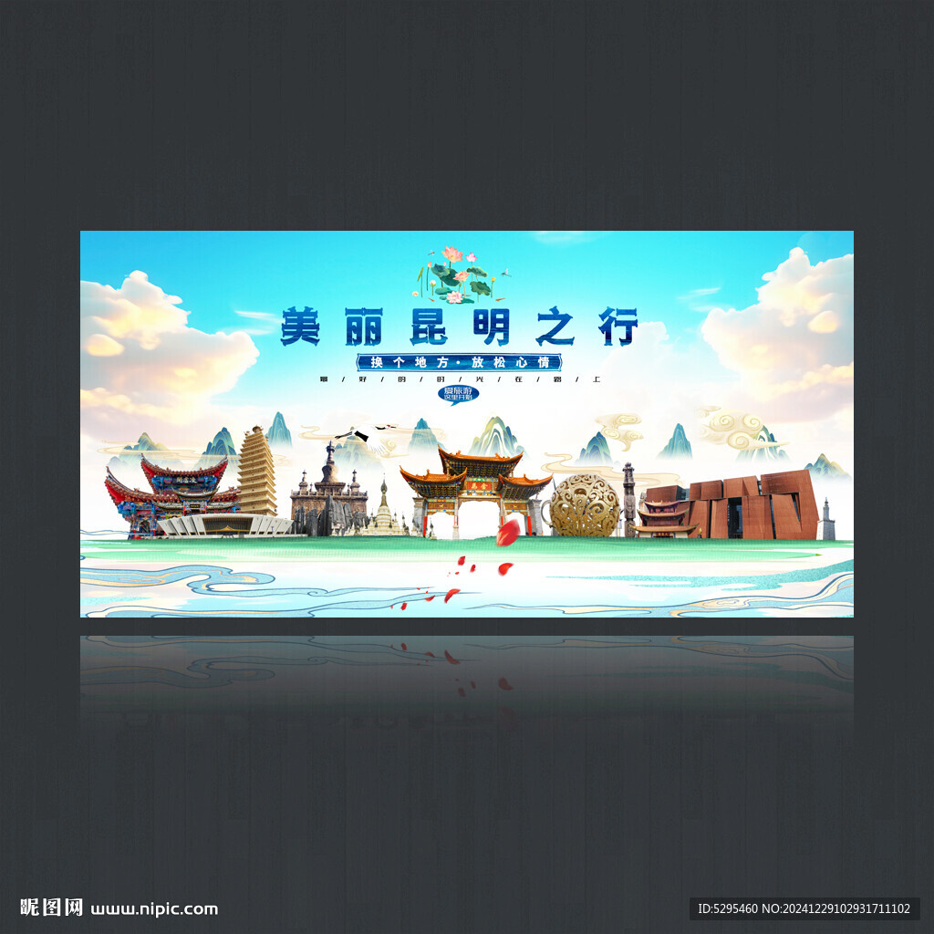 昆明