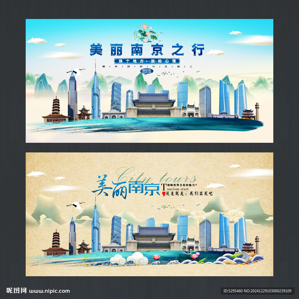 南京