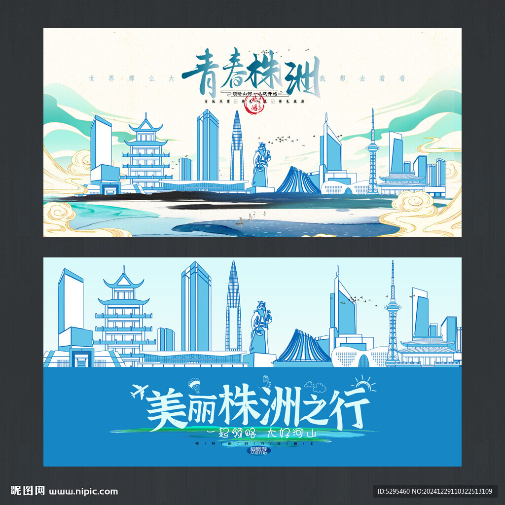 株洲