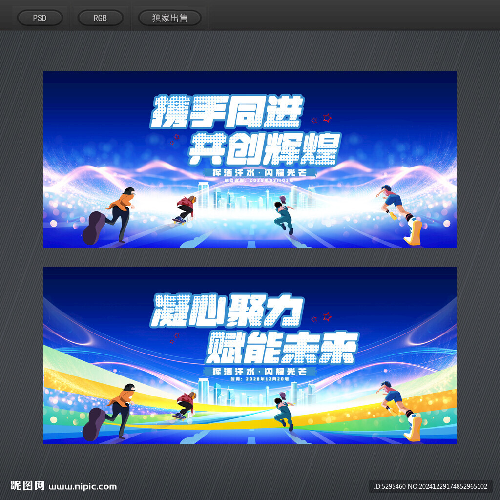 2025年会