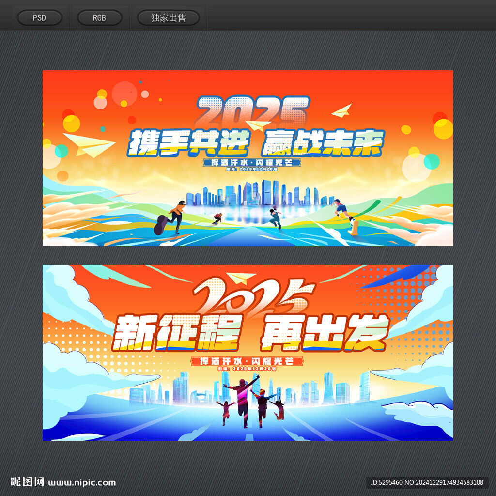 年会