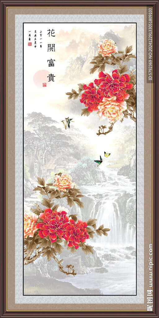 花开富贵