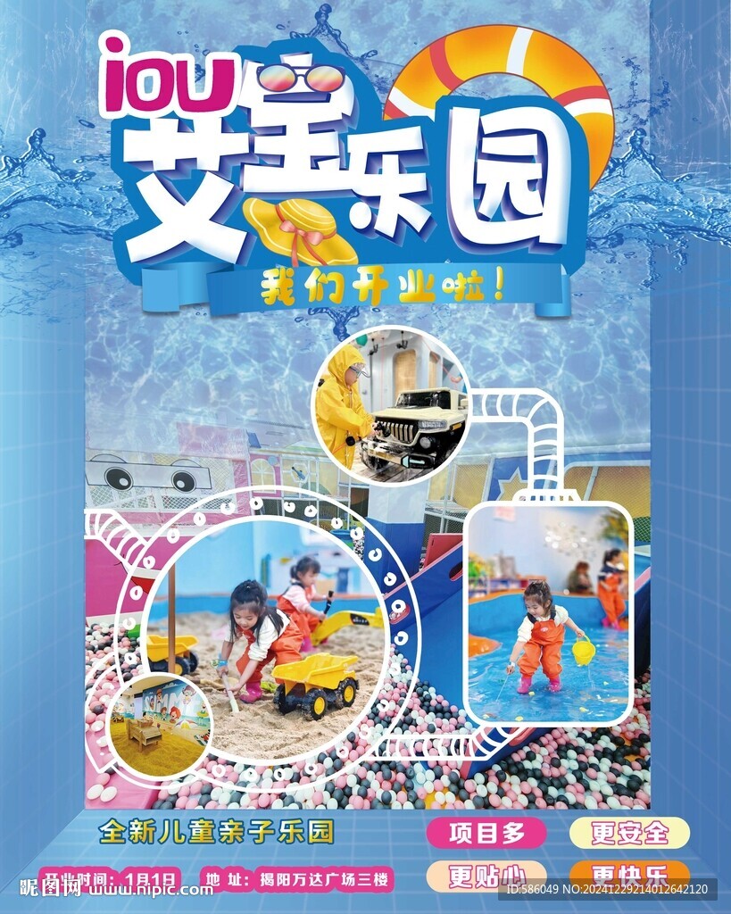 儿童乐园