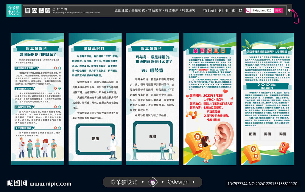 医院展架