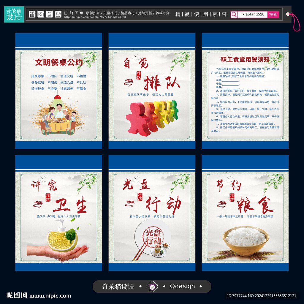 餐厅文化