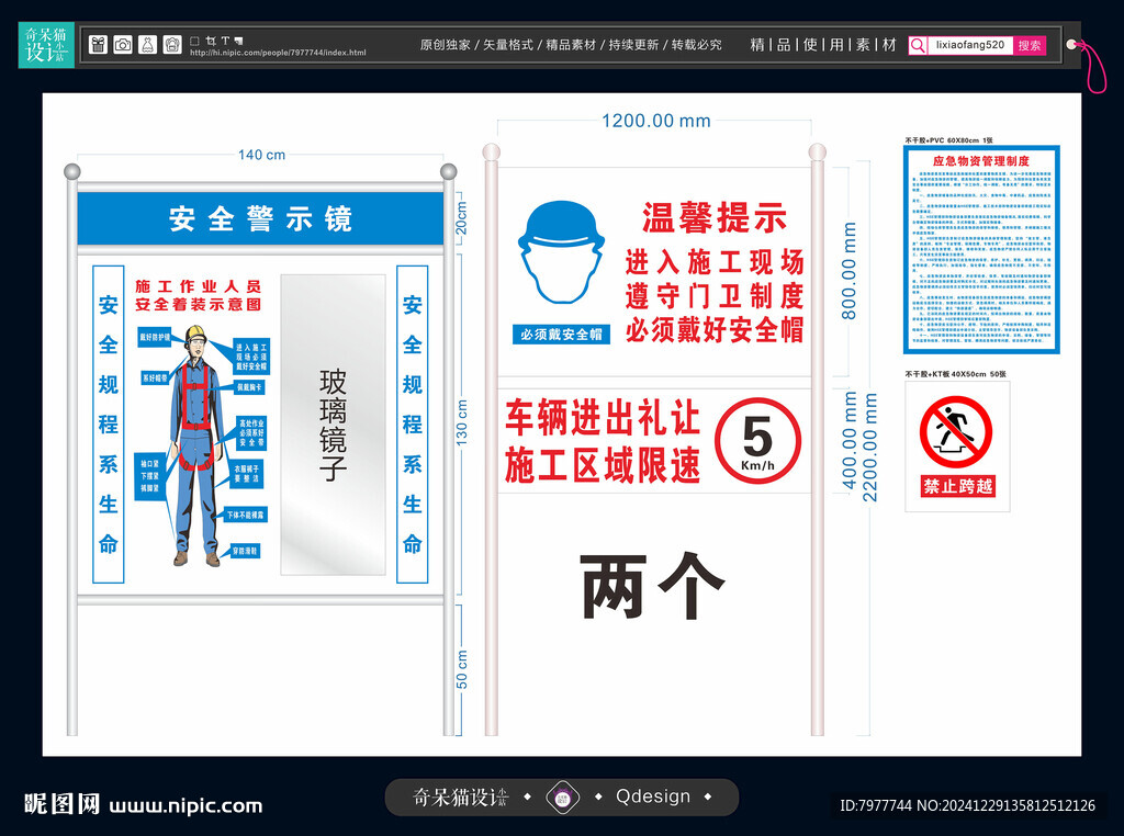 安全警示镜