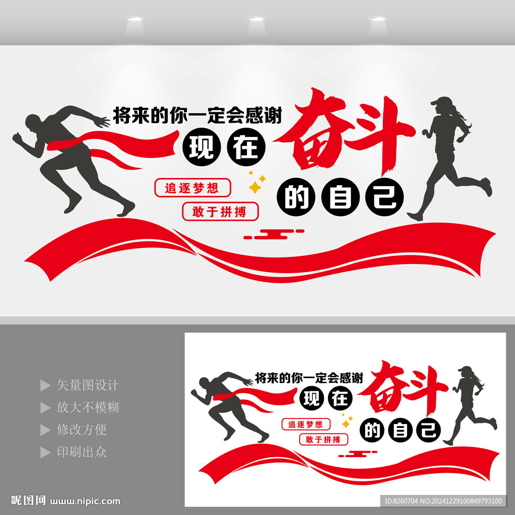 企业正能量励志文化