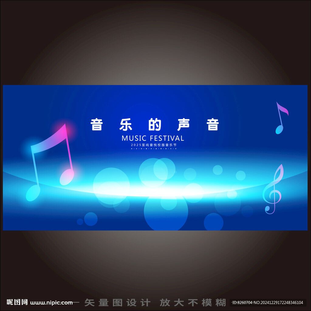 音乐盛典主KV