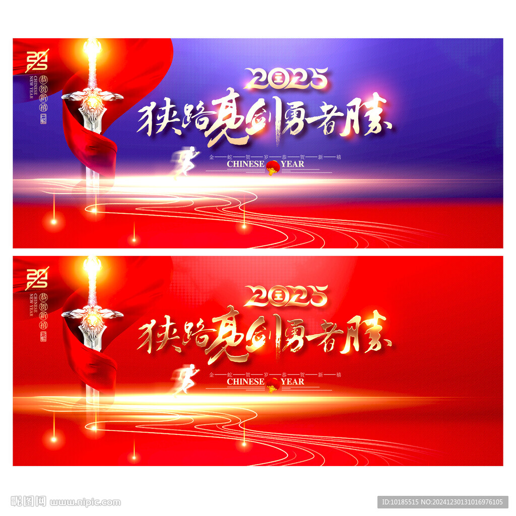 公司年会背景