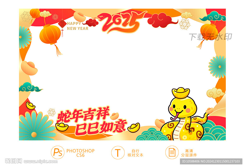 2025蛇年橱窗装饰